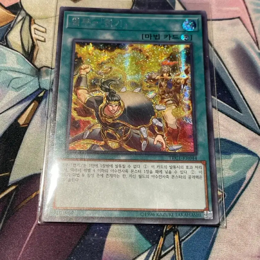 [BUNJANG] Yeommu Cheongi Secret Rare Card / 염무 천기 시크릿 레어