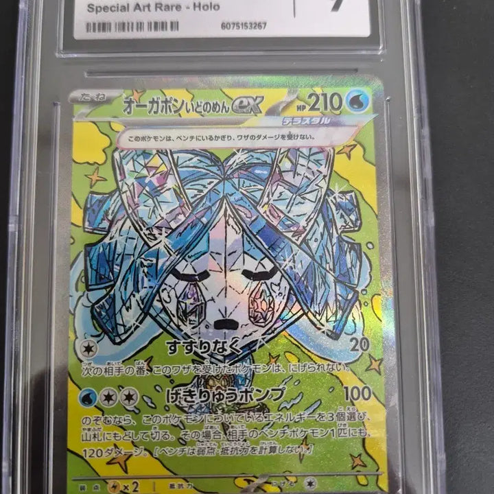 [BUNJANG] Japanese Ogre Phone EX 208/187 SAR Graded CGC 9 / cgc9일판  오거폰 ex 208/187 SAR