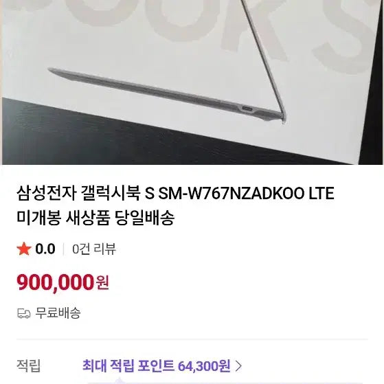 [BUNJANG] Samsung Galaxy Book S 13.3-inch Laptop / 삼성 갤럭시북S 노트북 13.3인치