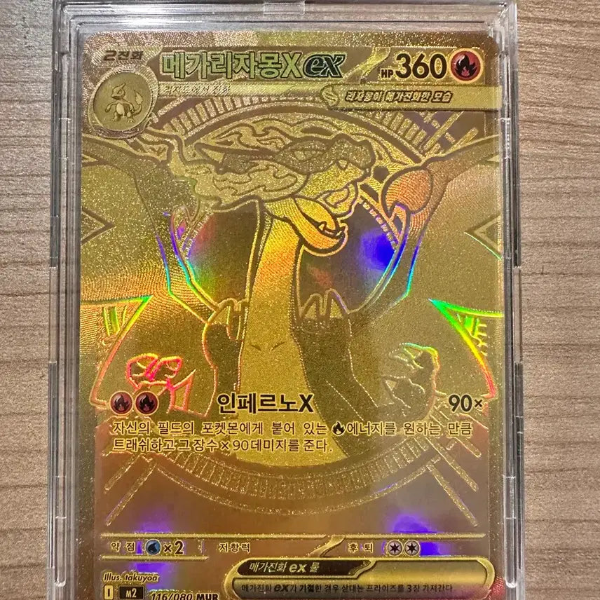 [BUNJANG] Mega Charizard X EX (MUR) Card / 메가 리자몽 x ex mur
