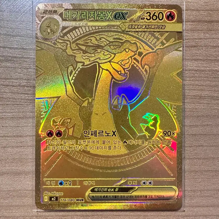 [BUNJANG] Mega Charizard X EX (MUR) Card / 메가 리자몽 x ex mur
