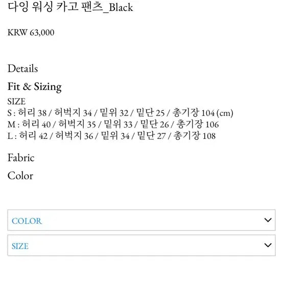 [SOLD OUT] 나름 카고팬츠 black m 새상품