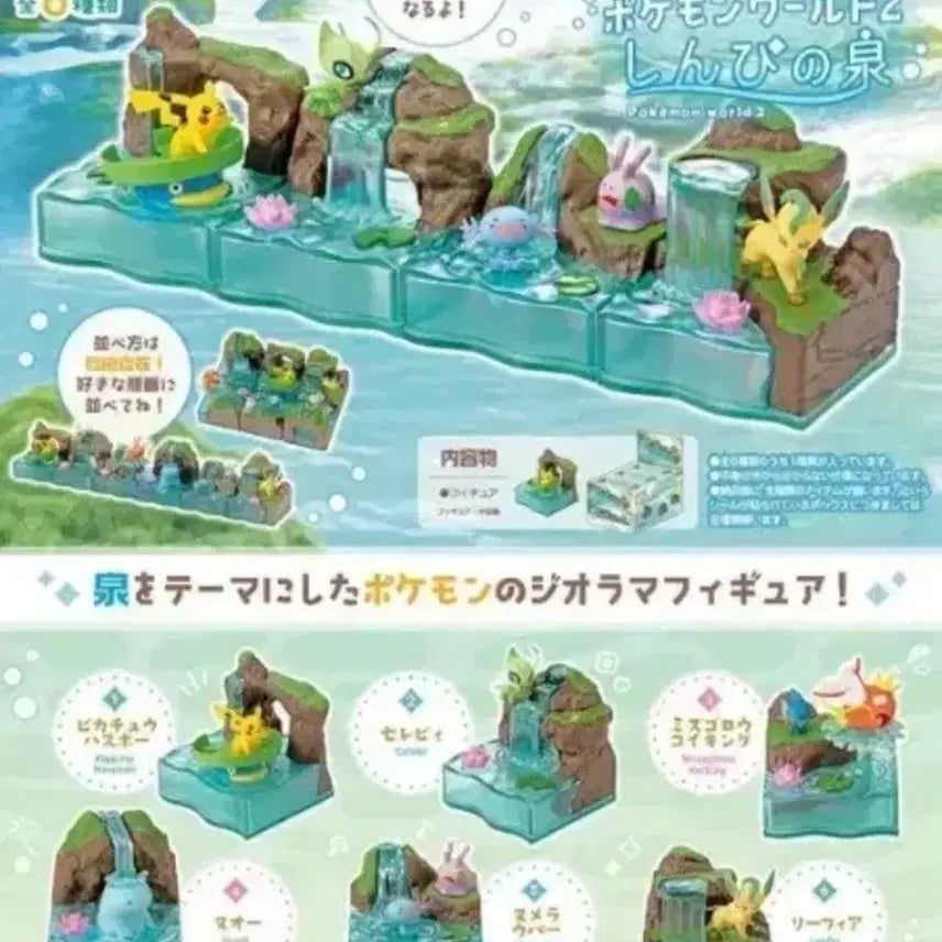 [BUNJANG] Pokemon World 2 Mysterious Spring Re-Ment Figure Set (6 Types) / 포켓몬 월드2 신비의 샘 리멘트 피규어 6종 (세레비,누오,미끄메라 등)