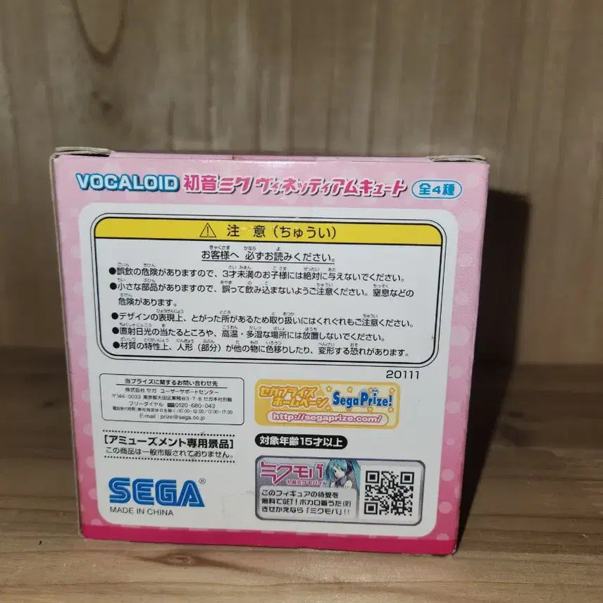 [BUNJANG] Megu-Rine Luca Vinetium Figure (Sealed) / (미개봉) 메구리네 루카 비네티엄 피규어