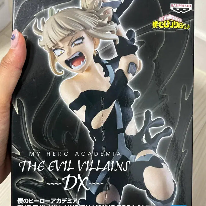 [BUNJANG] Banpresto Himiko Toga IV DX Figure (Sealed) / [미개봉] 나히아 반프레스토 토가 피규어