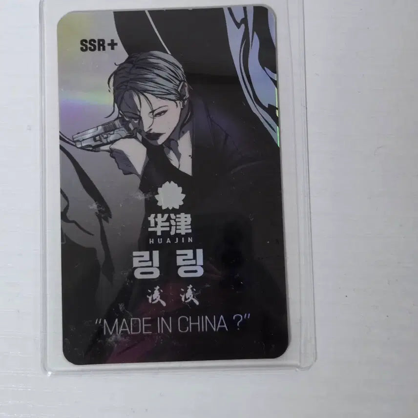 [BUNJANG] Webtoon Castle 2 Ring Ring Photocard / 웹툰 캐슬2 포토카드 굿즈 링링
