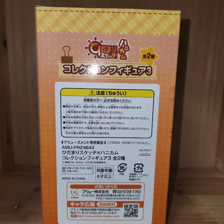 [BUNJANG] Hidamari Sketch Nazuna Figure / (미개봉) 히다마리 스케치 나즈나 피규어 고전 미소녀