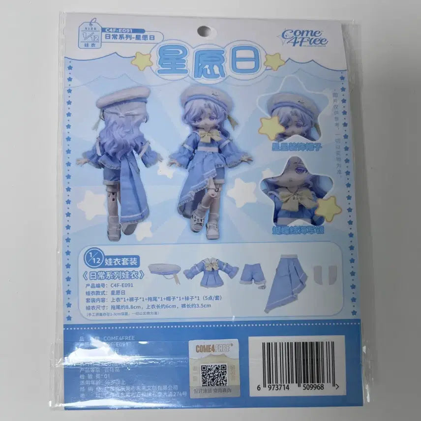[BUNJANG] COME4FREE Ball-Jointed Doll Clothing / COME4FREE 구체관절인형 BJD 의상 옷
