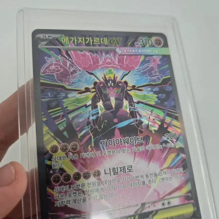 [BUNJANG] Megazi Garde EX SAR Card / 한판 메가지가르데ex SAR