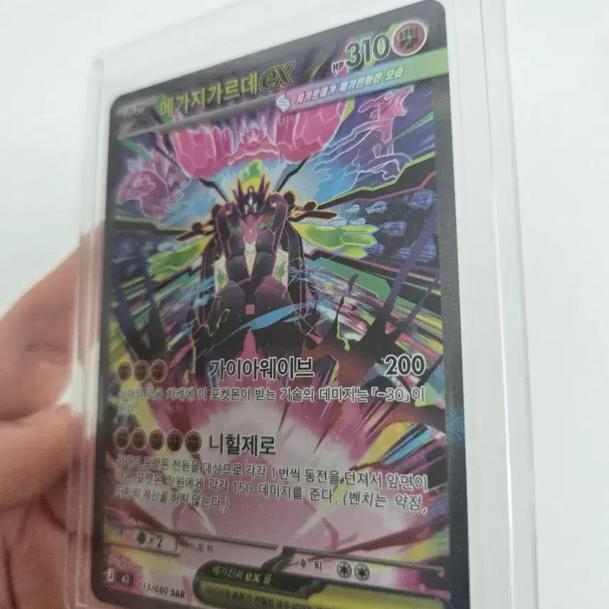 [BUNJANG] Megazi Garde EX SAR Card / 한판 메가지가르데ex SAR