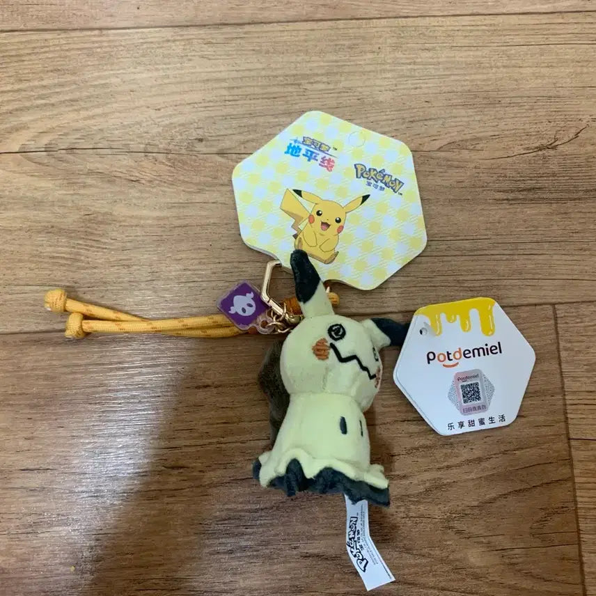 [BUNJANG] Pokemon Gholdengo Plush Keychain / 포켓몬 따라큐 인형 키링