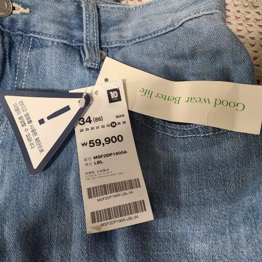 [BUNJANG] Topten Cool Semi Wide Denim Pants / 탑텐 cool 세미 와이드 데님 34 새거