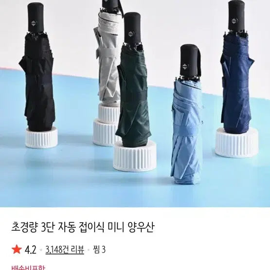 [BUNJANG] UV Protection 3-Section Automatic Umbrella Set (2-Pack, Sealed) / 미개봉 새제품)UV 차단 3단 자동 우산 두개묶음