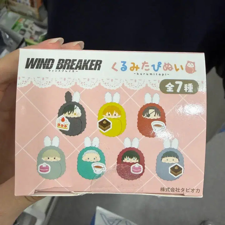 [BUNJANG] Wind Breaker Rabbit Tappy Nui / 윈드브레이커 토끼타피누이 니레이 윈브레