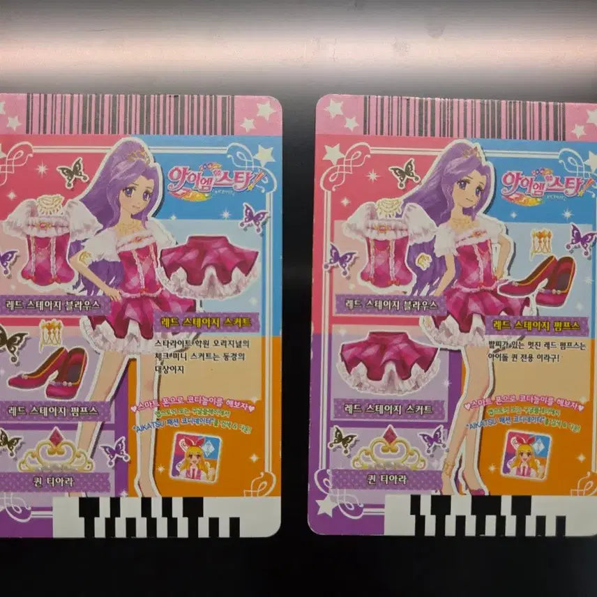 [BUNJANG] Aikatsu! Card School Look Red Stage / 아이엠스타 카드 스쿨룩 레드 스테이지 한판 하슈