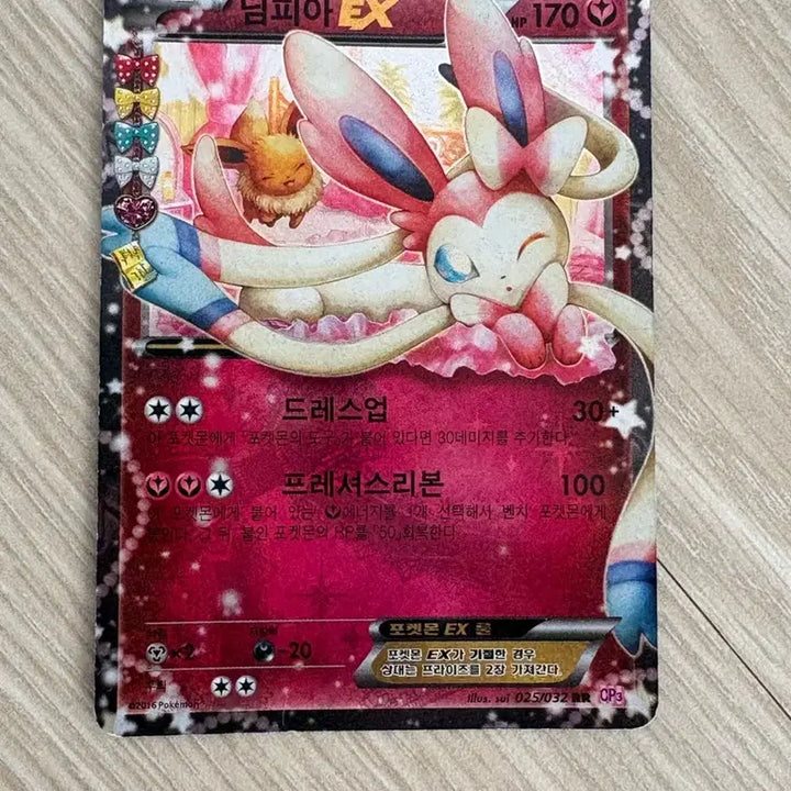 [BUNJANG] Nymphia EX Pokemon Card / 님피아 EX 포켓몬 카드