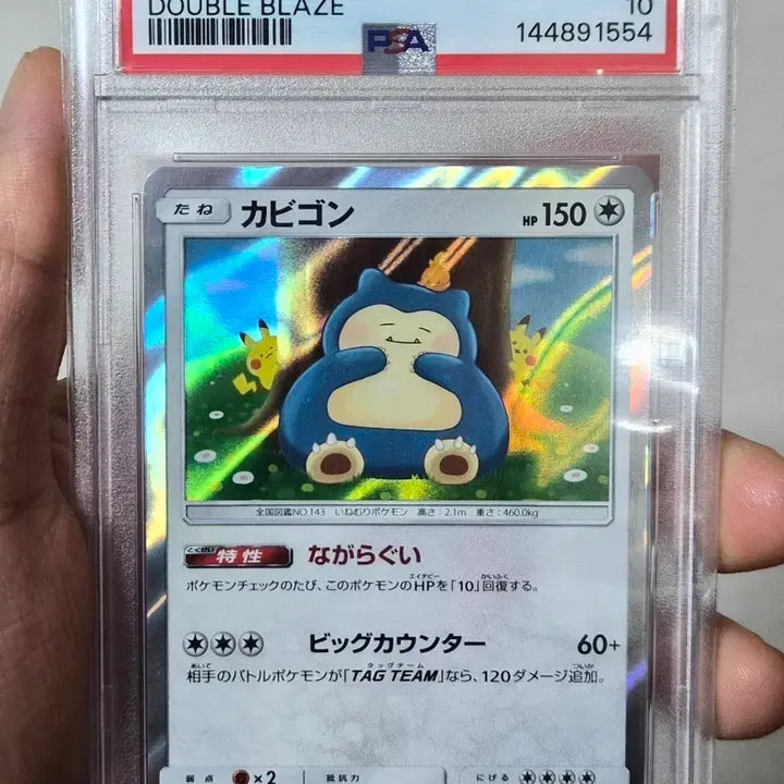 [BUNJANG] Kanahei Snorlax PSA 10 Holo Card / 카나헤이 잠만보 psa10 입니다