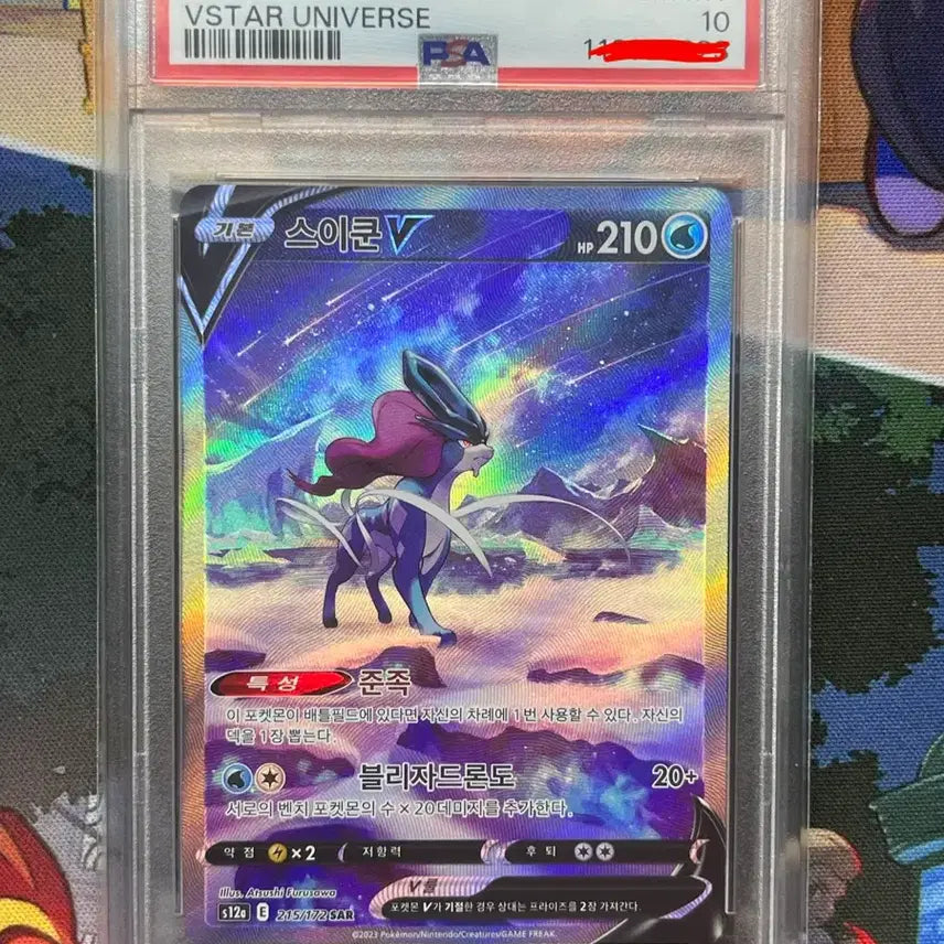 [BUNJANG] Suicune V SAR PSA 10 Graded Card / 스이쿤v sar psa10팔아요!!!