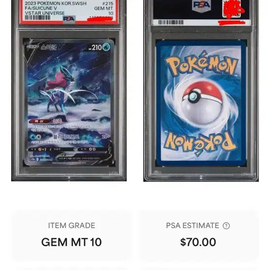 [BUNJANG] Suicune V SAR PSA 10 Graded Card / 스이쿤v sar psa10팔아요!!!