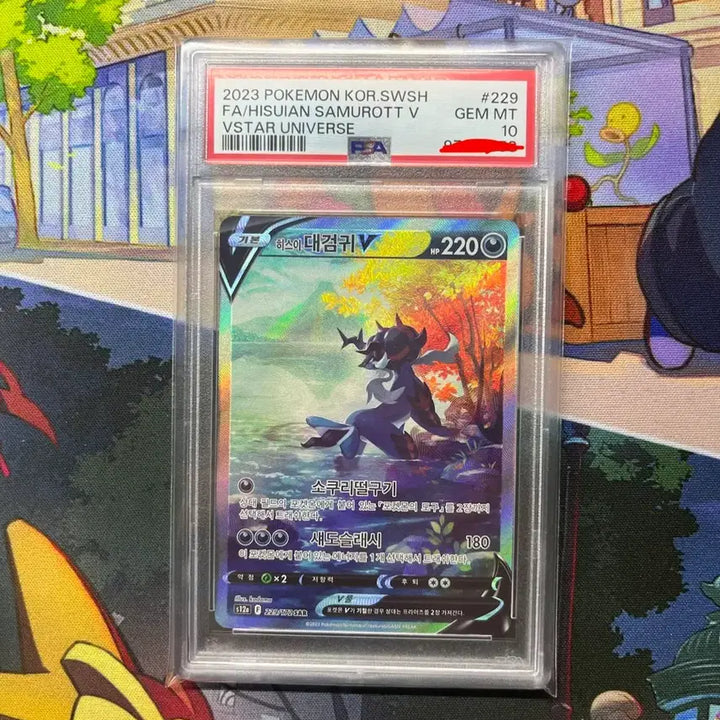 [BUNJANG] Hisuian Samurott V PSA 10 / 히스이대검귀v psa10 팔아요!!!