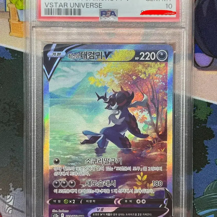 [BUNJANG] Hisuian Samurott V PSA 10 / 히스이대검귀v psa10 팔아요!!!