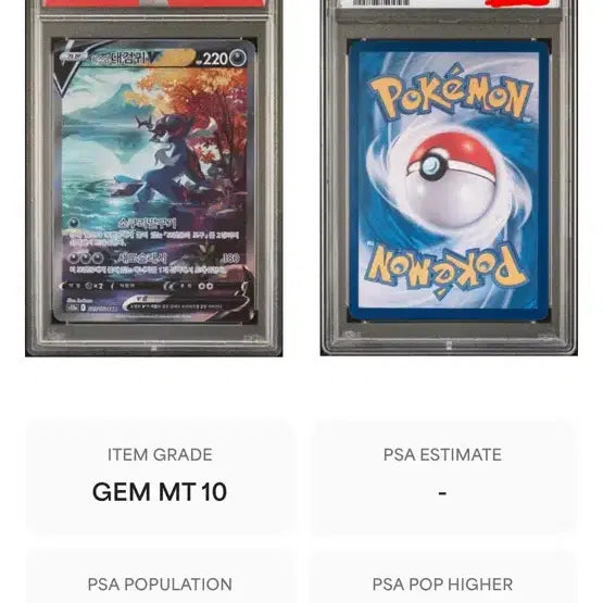 [BUNJANG] Hisuian Samurott V PSA 10 / 히스이대검귀v psa10 팔아요!!!
