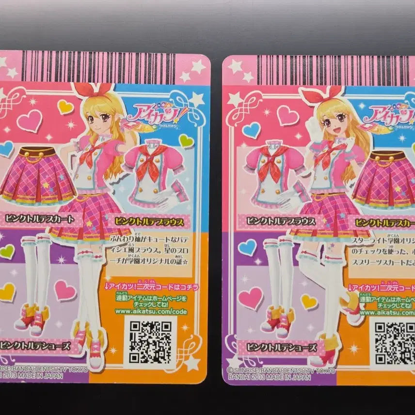 [BUNJANG] Aikatsu! 2nd Season School Look Rime Pink Torte Top &amp; Bottom Card / 아이엠스타 카드 2기 스쿨룩 라임 핑크 토르테 상하 일판