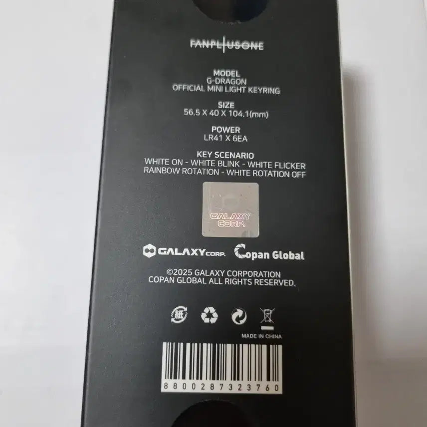 [BUNJANG] G-Dragon Official Mini Lightstick Keychain Mint / (미개봉, 마지막 가격내림) 지드래곤 응원봉 키링 민트