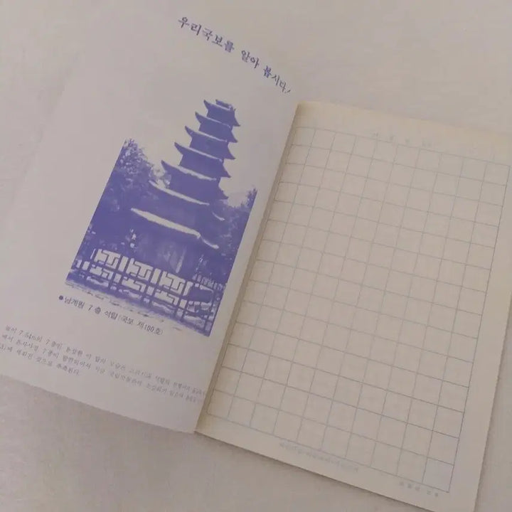 [BUNJANG] 1989 Treasure Island Elementary Robot Notebook / 1989년 보물섬 국민학교 로봇 공책 / 고전 노트 빈티지 로보트 건담