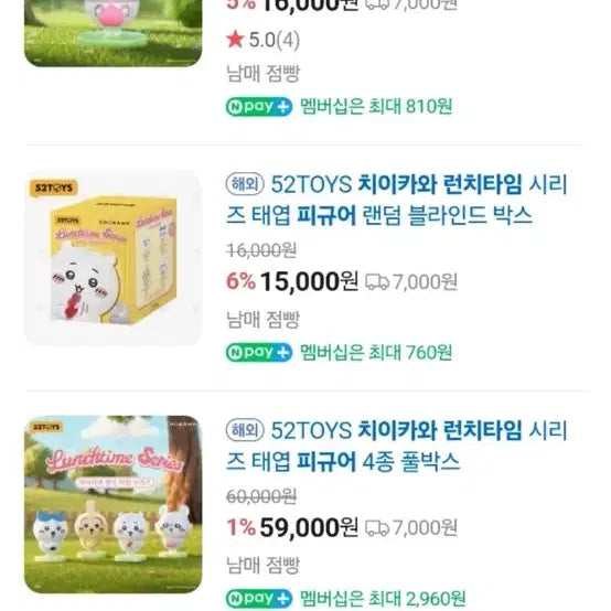 [SOLD OUT] 런치타임 피규어 모몽가