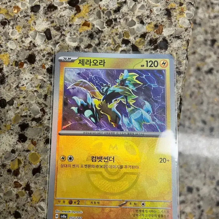 [SOLD OUT] 제라오라 마스터볼 포켓몬카드