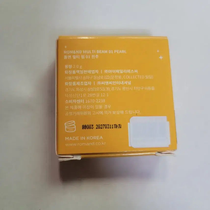 [SOLD OUT] 미개봉) 롬앤 멀티빔 01 진주