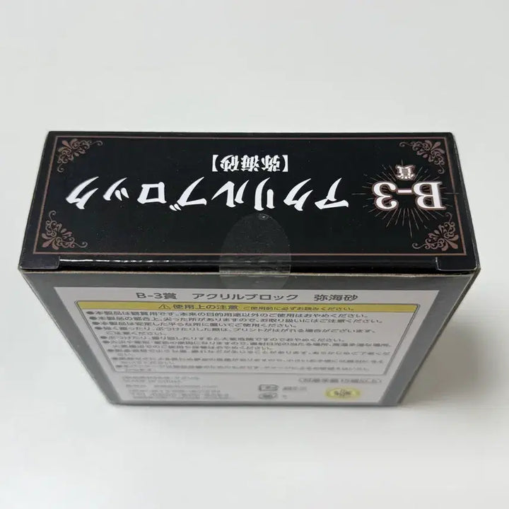 [BUNJANG] Death Note DMM Kuji Acrylic Block B-3 Misato Sealed / 미개봉)데스노트 dmm쿠지 아크릴블록 B-3 미사