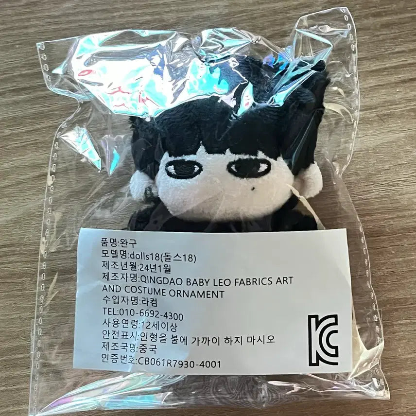 [BUNJANG] ATEEZ Wooyoung 10cm Doll Uwukomi Sealed Bundle Set with POB / 에이티즈 우영 10cm 인형 우꼬미 미개봉 특전 포함 양도