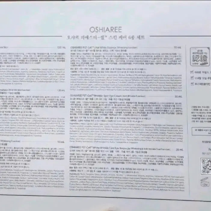 [BUNJANG] Oshar Plant Stem Cell 6-Piece Skincare Set / VVIP 병원판매용 오샤르 줄기세포 6종세트