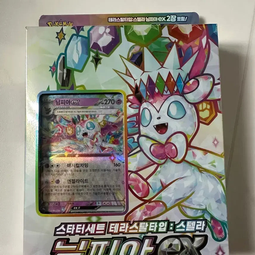 [BUNJANG] Pokemon Sylveon EX Starter Set Unsealed Box / 번장 최적가!! 포켓몬 님피아ex 스타터세트 미개봉 박스