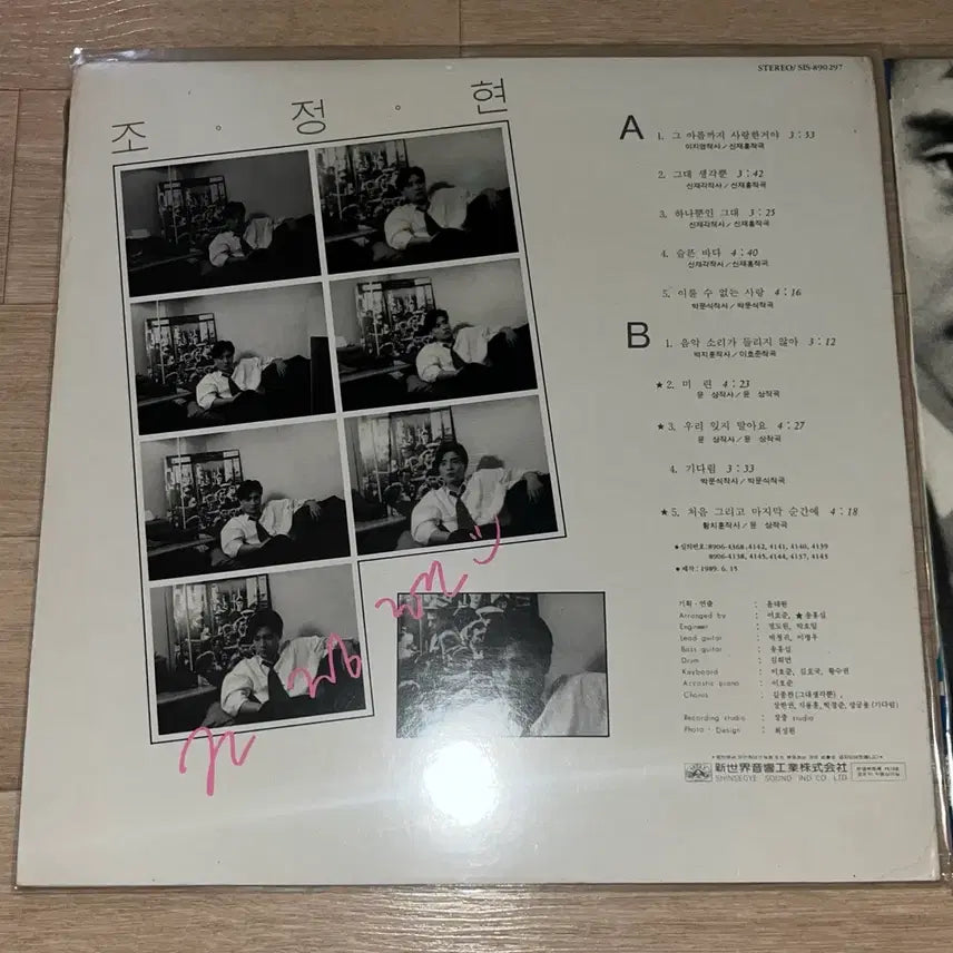 [BUNJANG] Jo Jung Hyun 1st &amp; 2nd Album Vinyl Set / 조정현 lp 일괄 판매