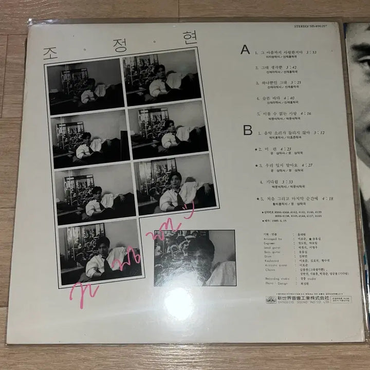 [BUNJANG] Jo Jung Hyun 1st &amp; 2nd Album Vinyl Set / 조정현 lp 일괄 판매