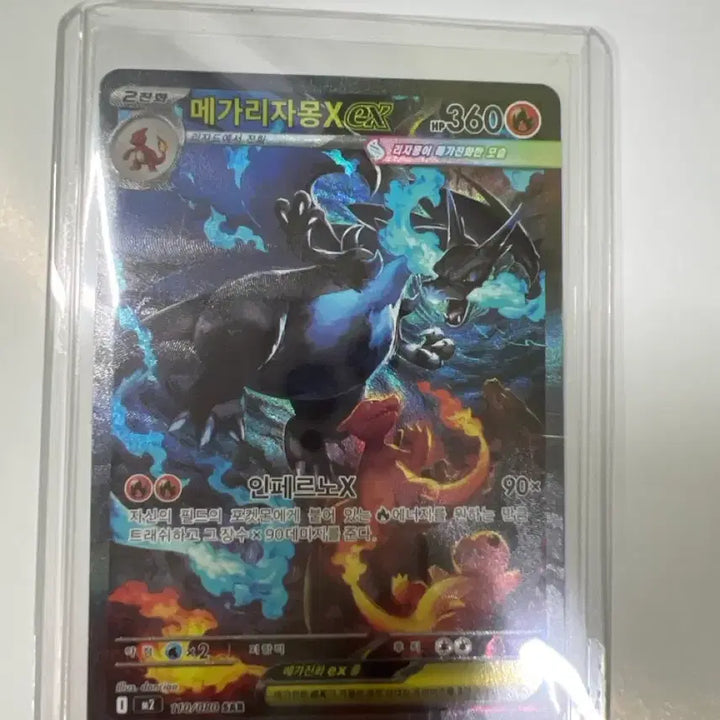 [BUNJANG] Pokemon Card Mega Charizard X EX (Inferno X) / 급처) 포켓몬카드 메가리자몽x ex (인페르노x)