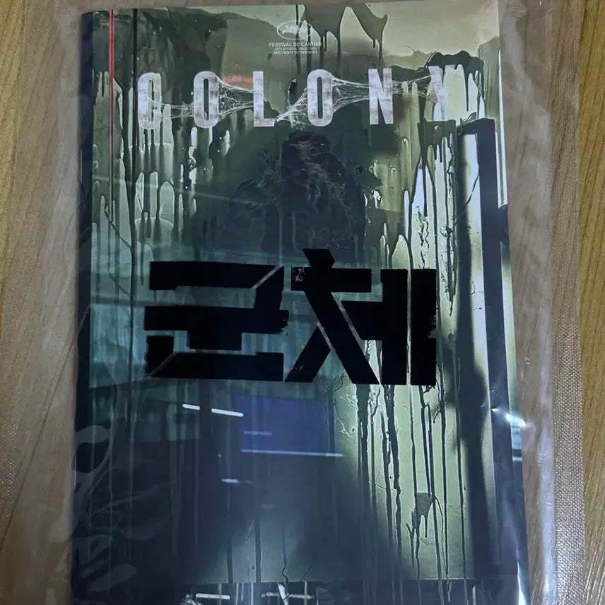 [BUNJANG] Army of the Dead Steelbook / 군체 스틸북