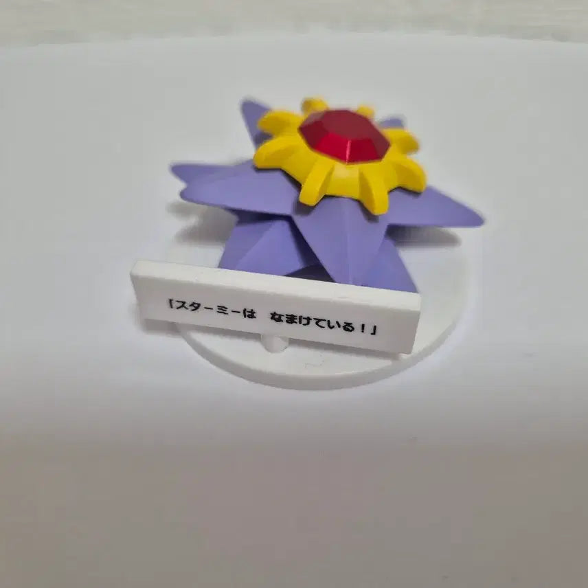 [BUNJANG] Pokemon "I Choose You!" Aquasta Figure / 포켓몬 너로 정했다 아쿠스타