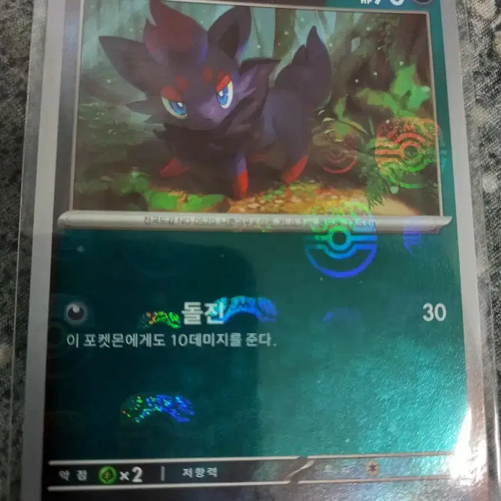 [BUNJANG] Pokemon Card Zorua 055/085 C Master Ball Card / 포켓몬 카드 조로아 055/085 C 마스터볼 카드