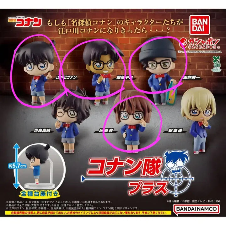 [BUNJANG] Detective Conan Conan Dai Gacha Set / 명탐정코난 코난대 가챠 4개(일괄)