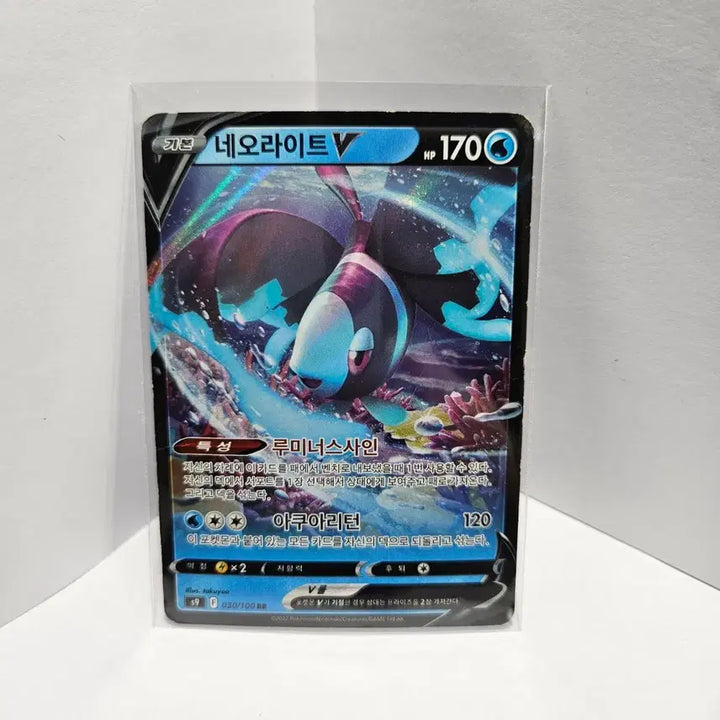 [BUNJANG] Pokemon Card Neo Light V RR / 포켓몬카드 네오라이트 V RR