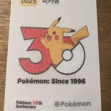 [BUNJANG] Pokemon 30th Anniversary Pikachu Stickers / 포켓몬스터 30주년 기념 피카츄 띠부띠부씰