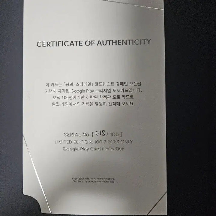 [BUNJANG] Google Play Collection Card Honkai: Star Rail / 구글플레이 컬렉션카드 붕괴 스타레일