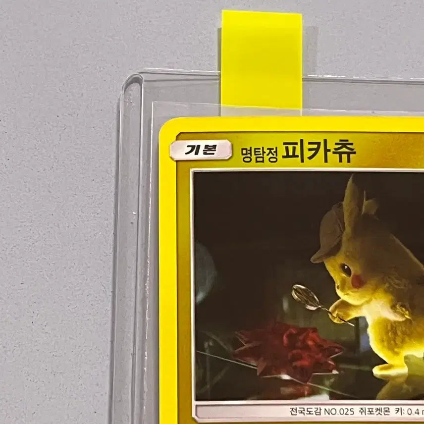 [BUNJANG] Detective Pikachu Promo Card Mirror Edition / (급처) 포켓몬 명탐정 피카츄 프로모 카드