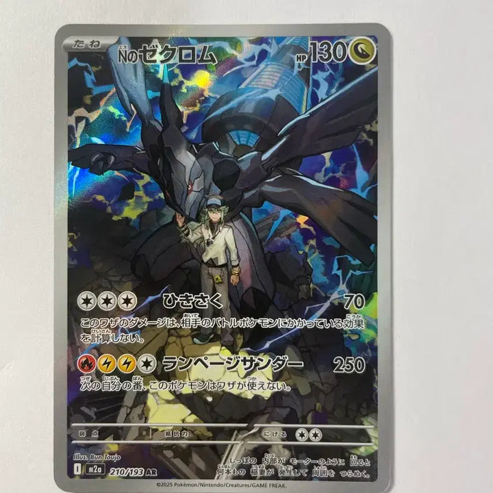 [BUNJANG] Pokemon Card N&