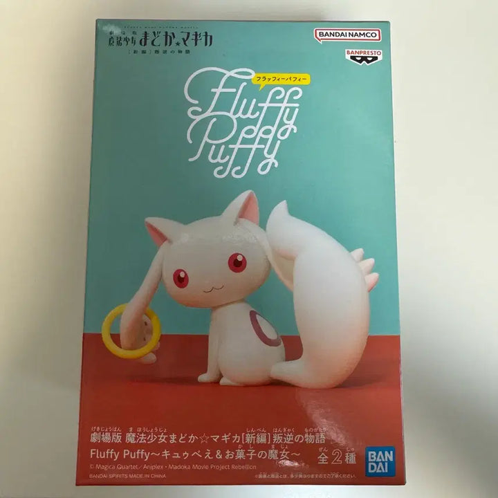 [BUNJANG] Puella Magi Madoka Magica Fluffy Puppy Kyubey Figure / 마법소녀 마도카 마기카 플러피 퍼피 피규어 큐베