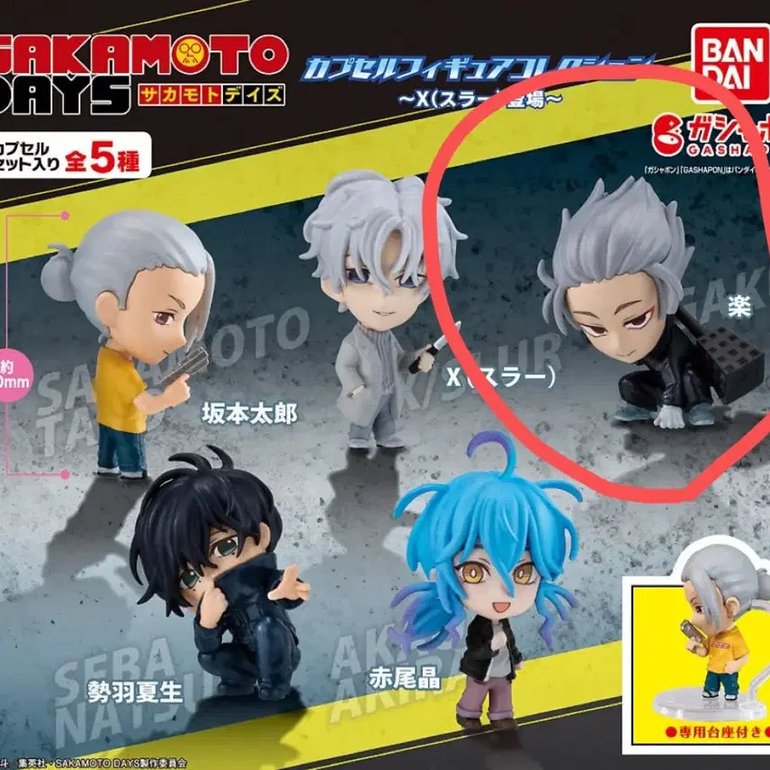 [BUNJANG] Sakamoto Days Capsule Figure Collection X Gaku (Sealed) / [미개봉]사카모토데이즈 캡슐 피규어 컬렉션 X(슬러) 등장 가쿠